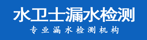 新县暗管漏水检测