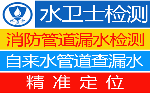 新县暗管漏水检测
